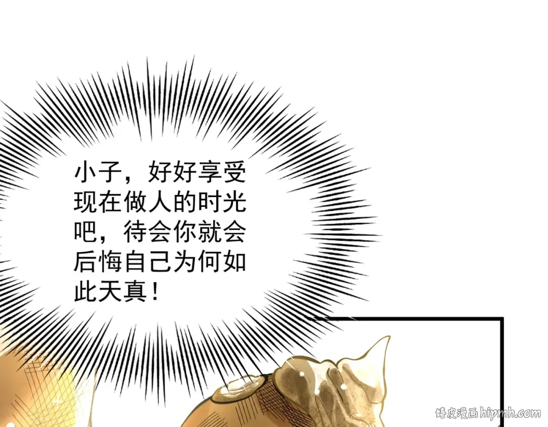 第49话 破规伐菇 第96页
