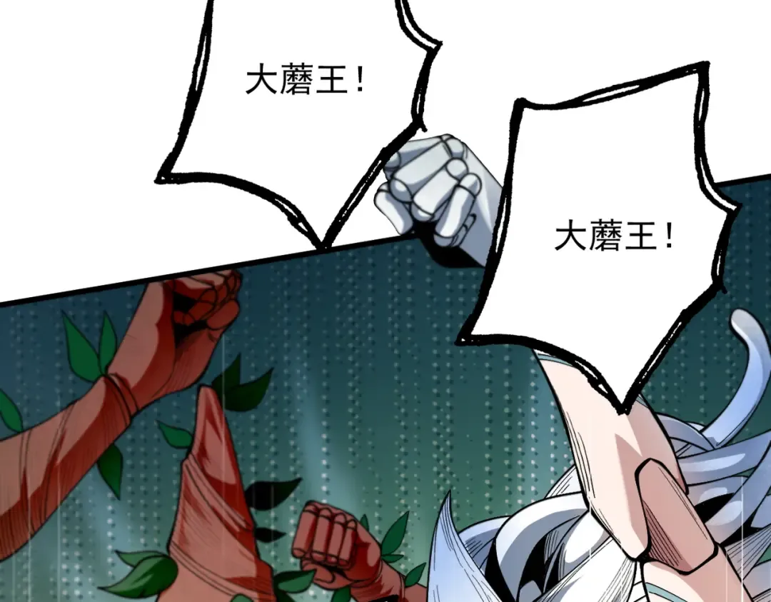 第49话 破规伐菇 第102页
