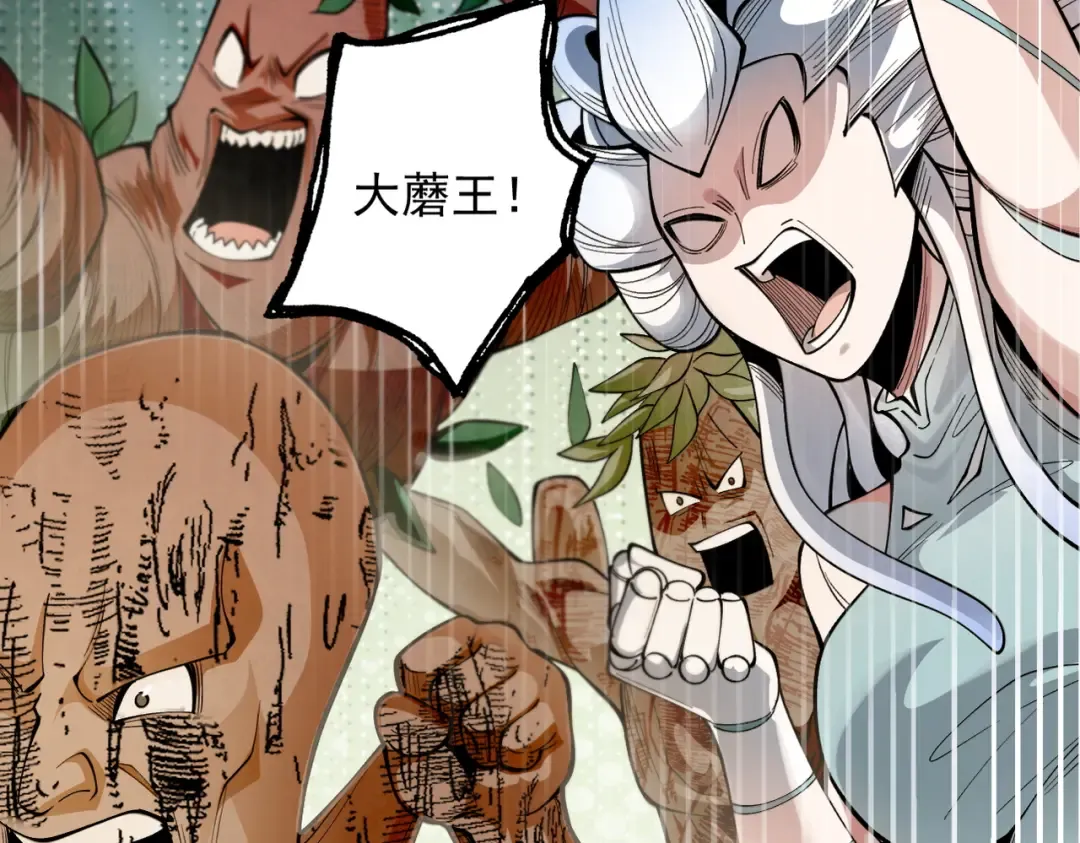 第49话 破规伐菇 第103页