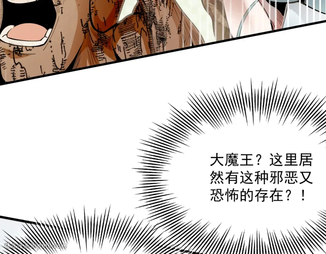 第49话 破规伐菇 第104页