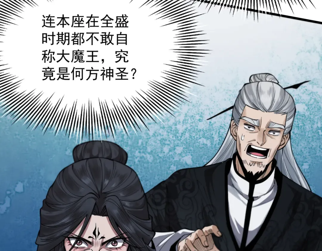 第49话 破规伐菇 第105页