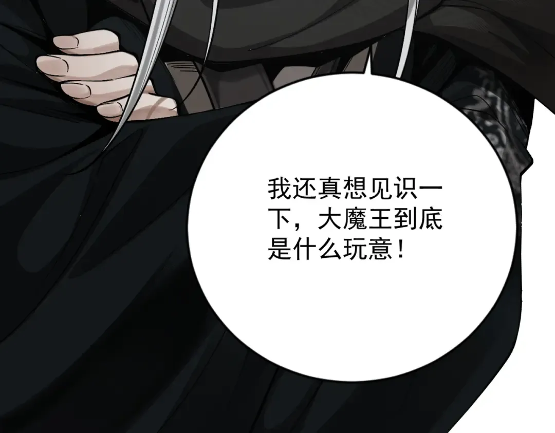 第49话 破规伐菇 第108页