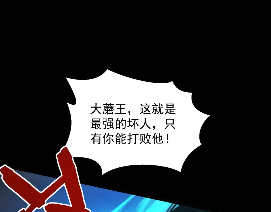 第49话 破规伐菇 第113页