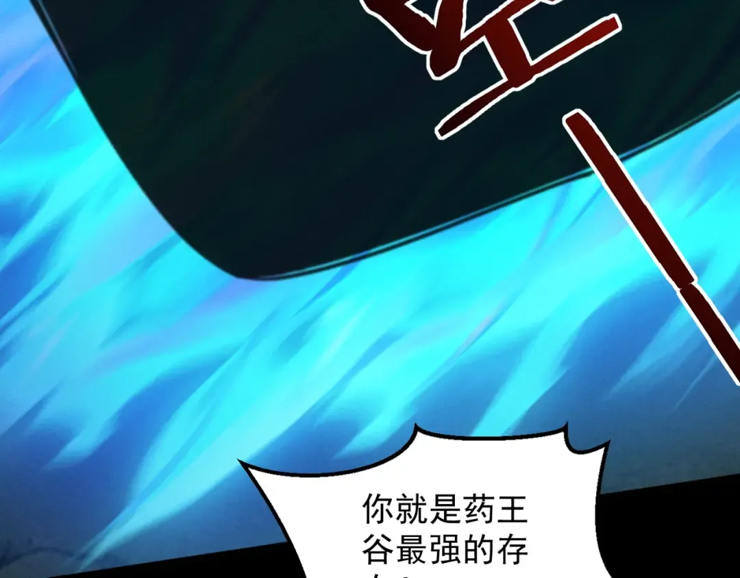 第49话 破规伐菇 第115页