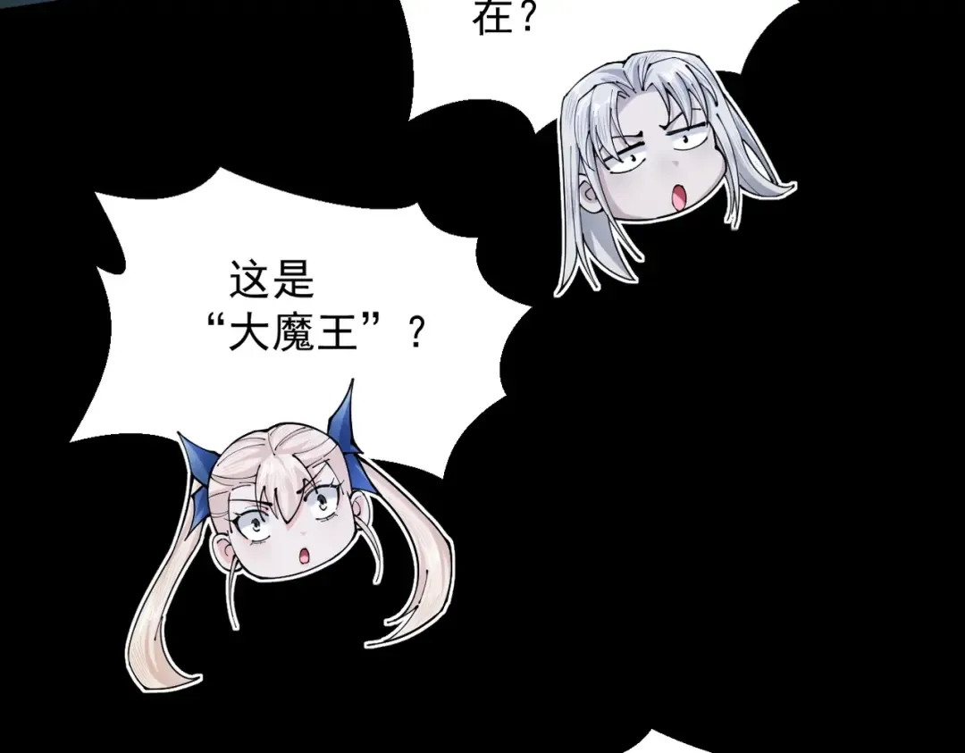 第49话 破规伐菇 第116页