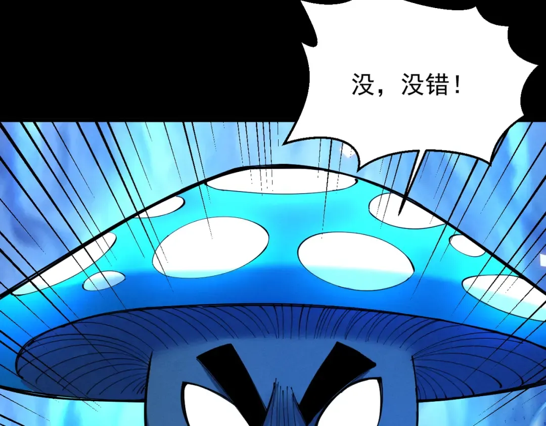 第49话 破规伐菇 第117页