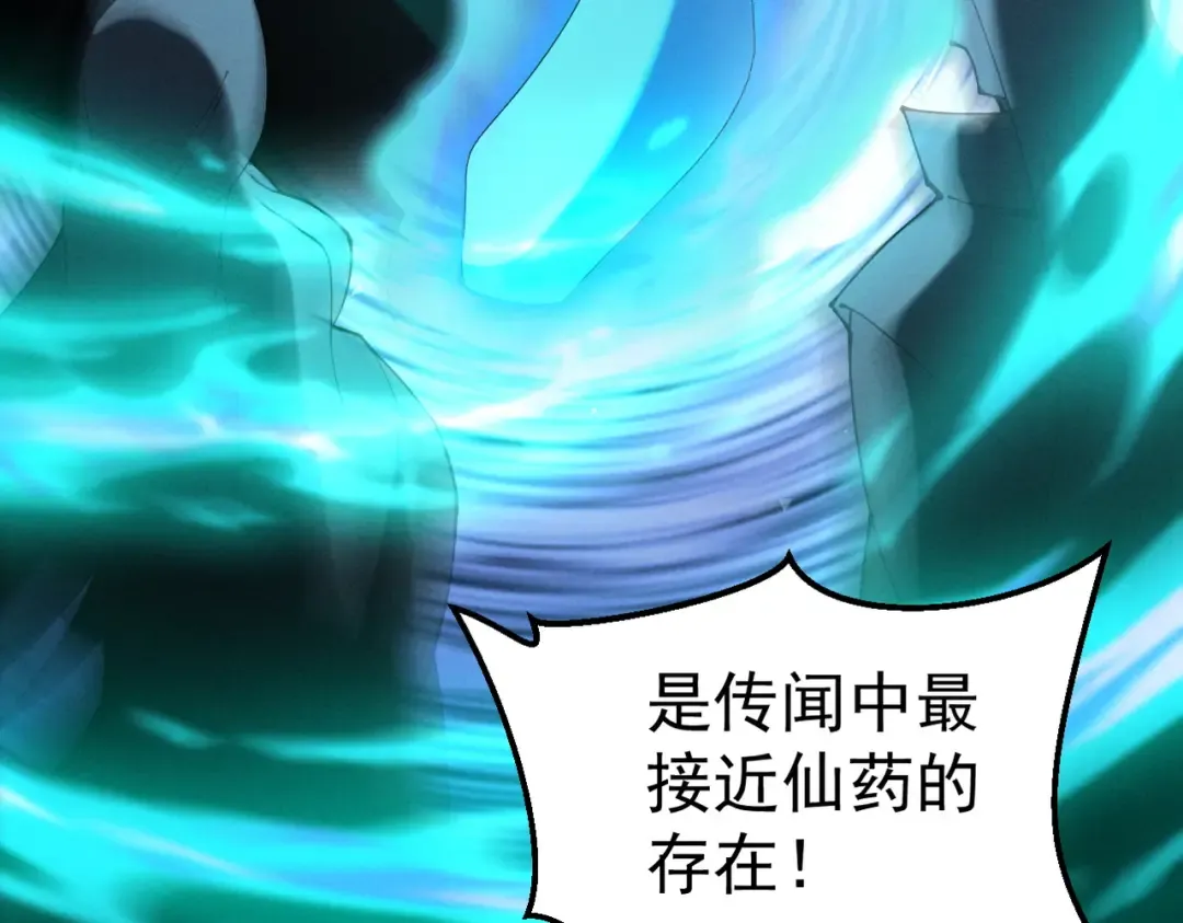 第49话 破规伐菇 第124页