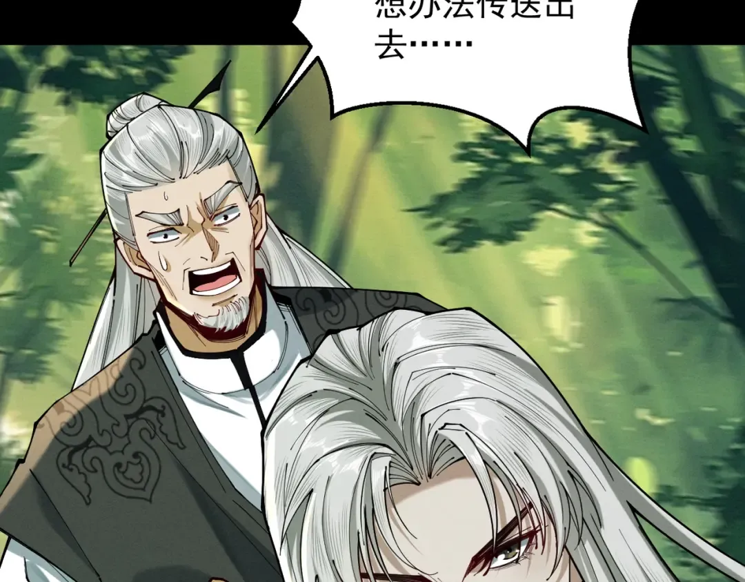 第49话 破规伐菇 第126页