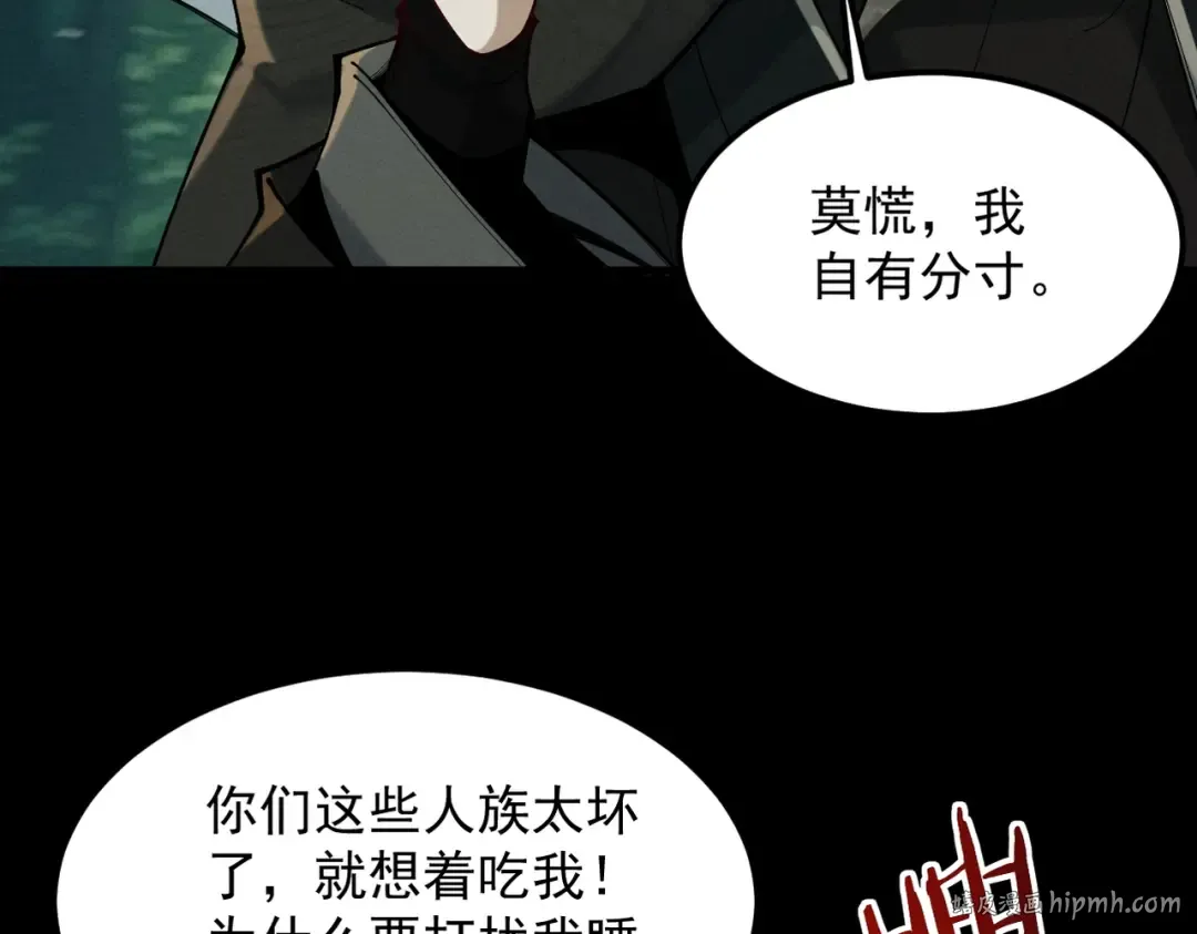 第49话 破规伐菇 第128页