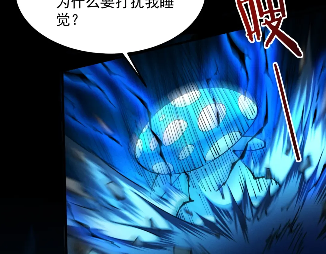 第49话 破规伐菇 第129页