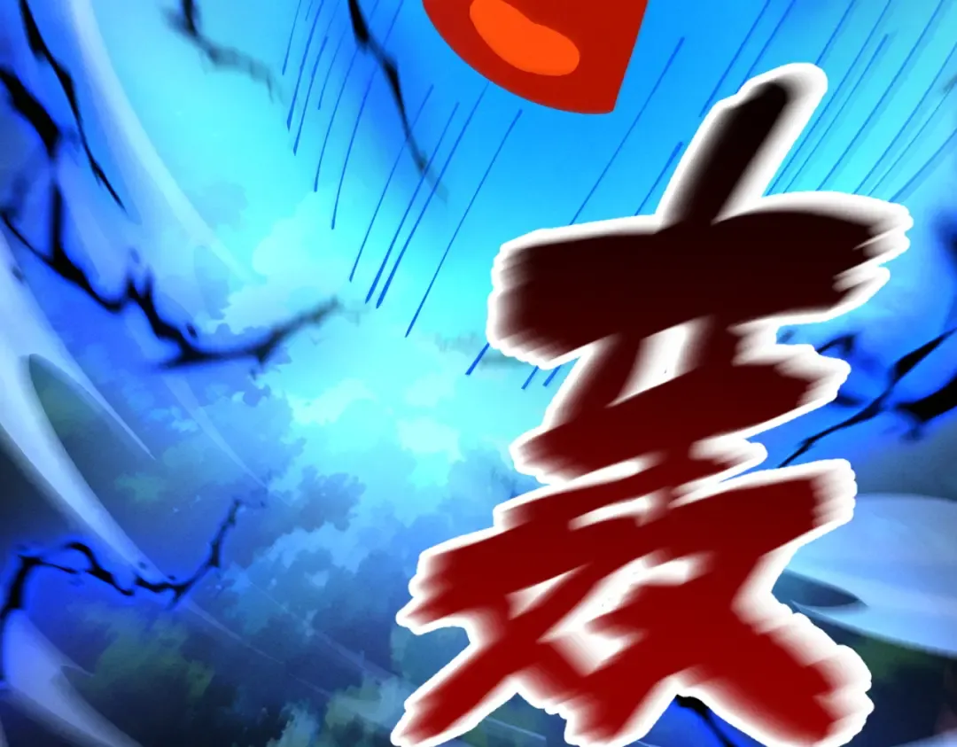 第49话 破规伐菇 第131页