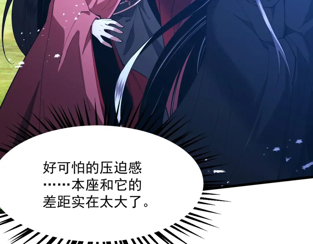 第49话 破规伐菇 第135页