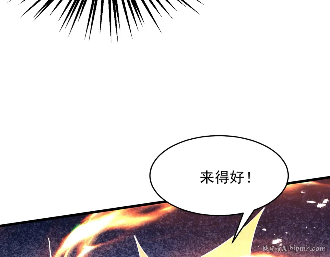 第49话 破规伐菇 第136页