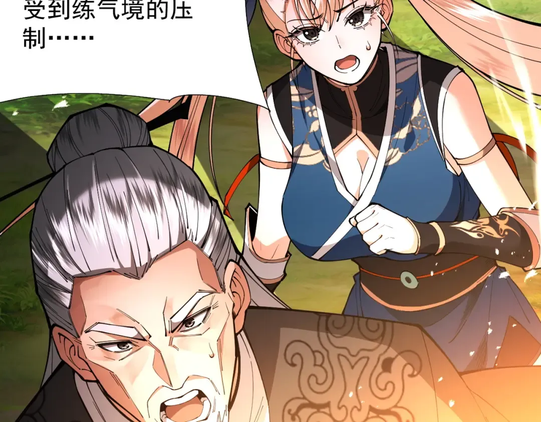 第49话 破规伐菇 第146页