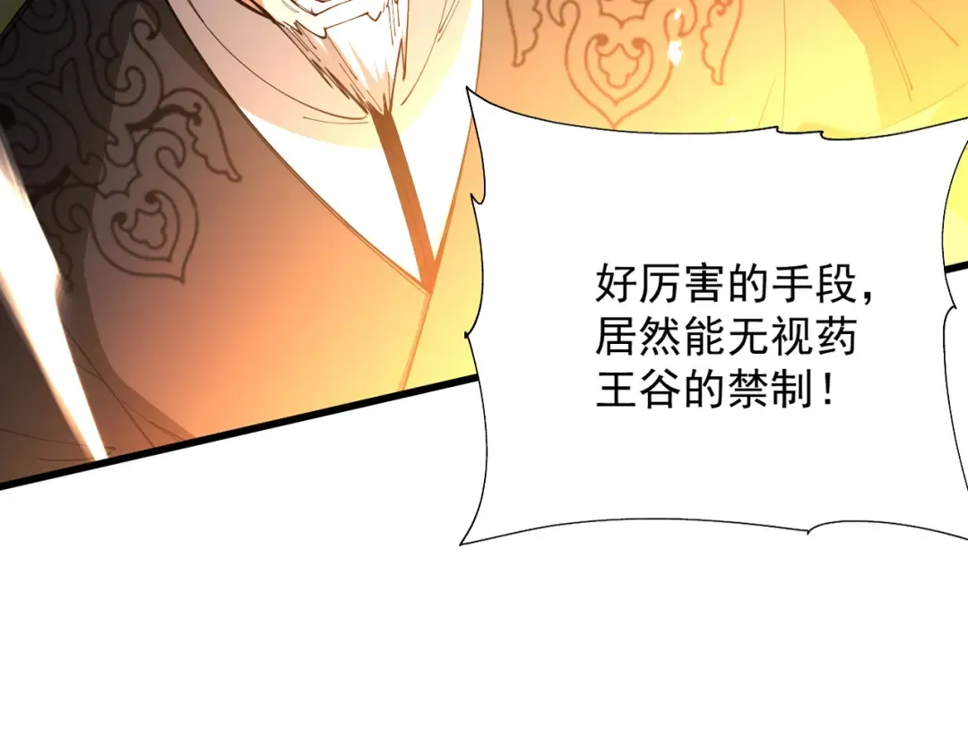 第49话 破规伐菇 第147页