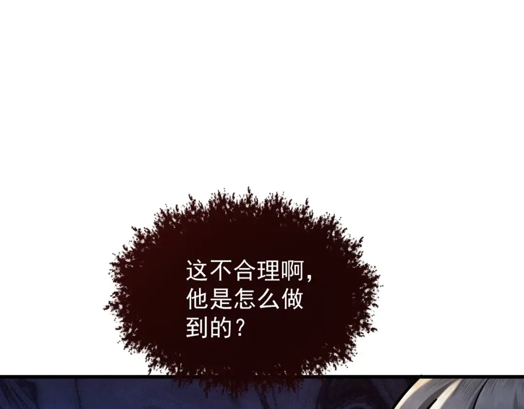 第49话 破规伐菇 第149页