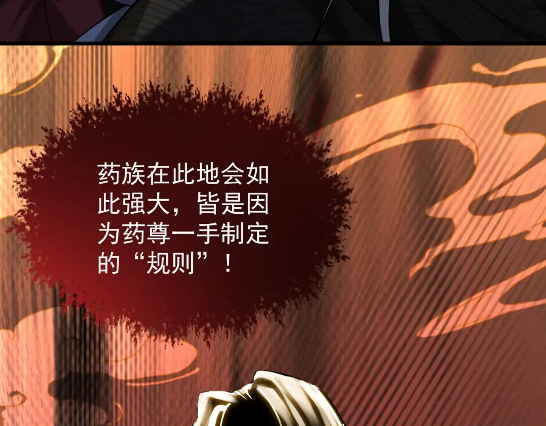 第49话 破规伐菇 第151页