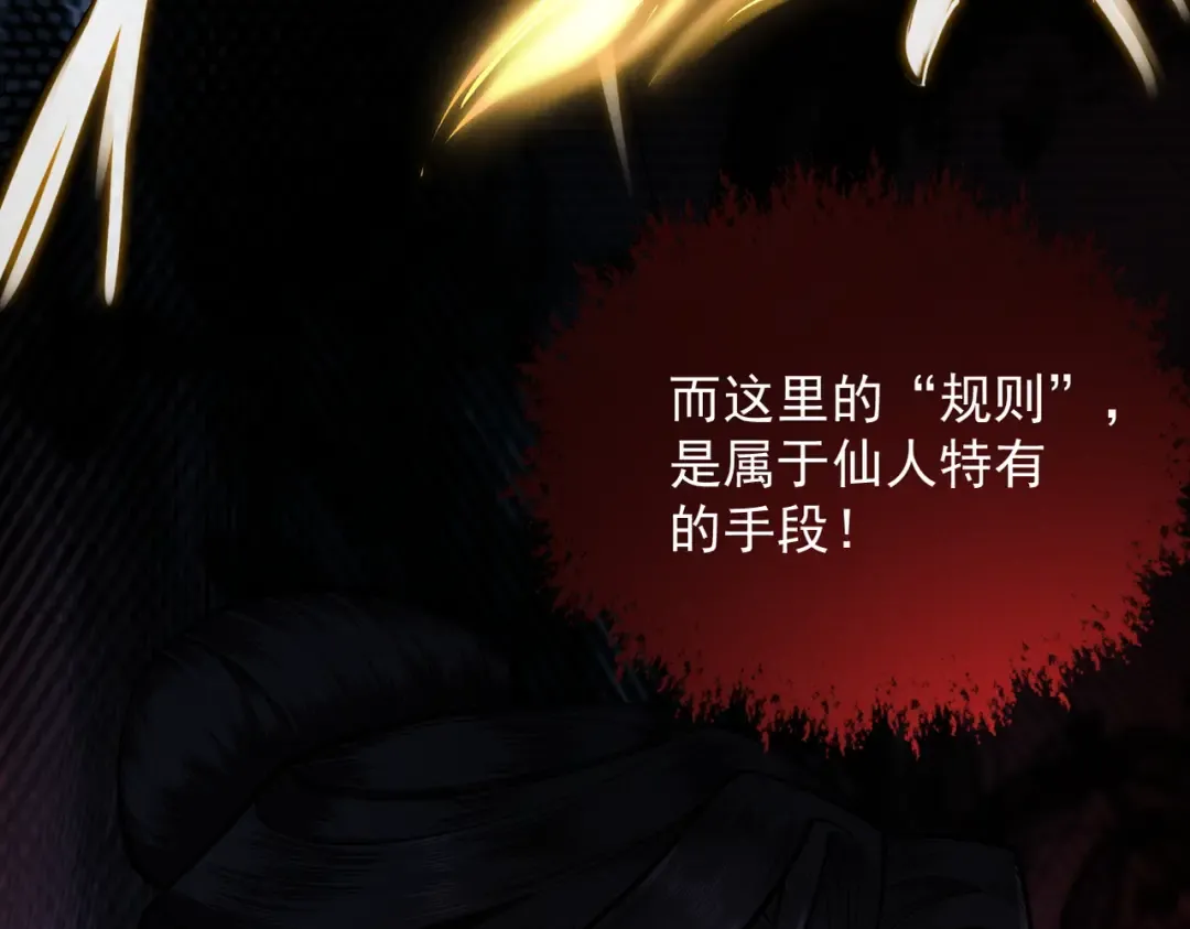 第49话 破规伐菇 第153页