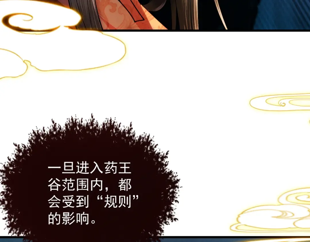 第49话 破规伐菇 第155页