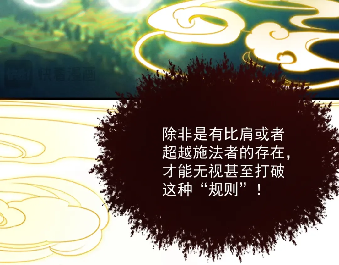 第49话 破规伐菇 第158页