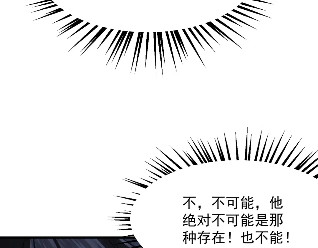 第49话 破规伐菇 第163页