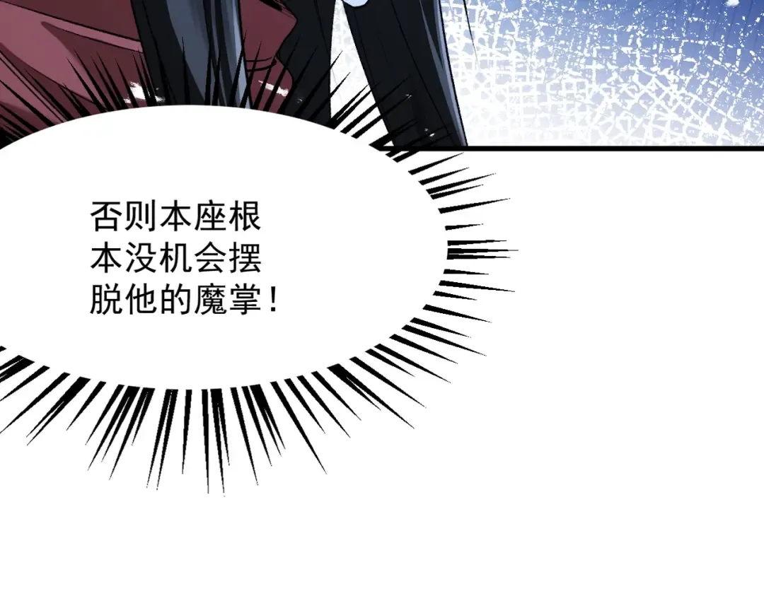 第49话 破规伐菇 第165页