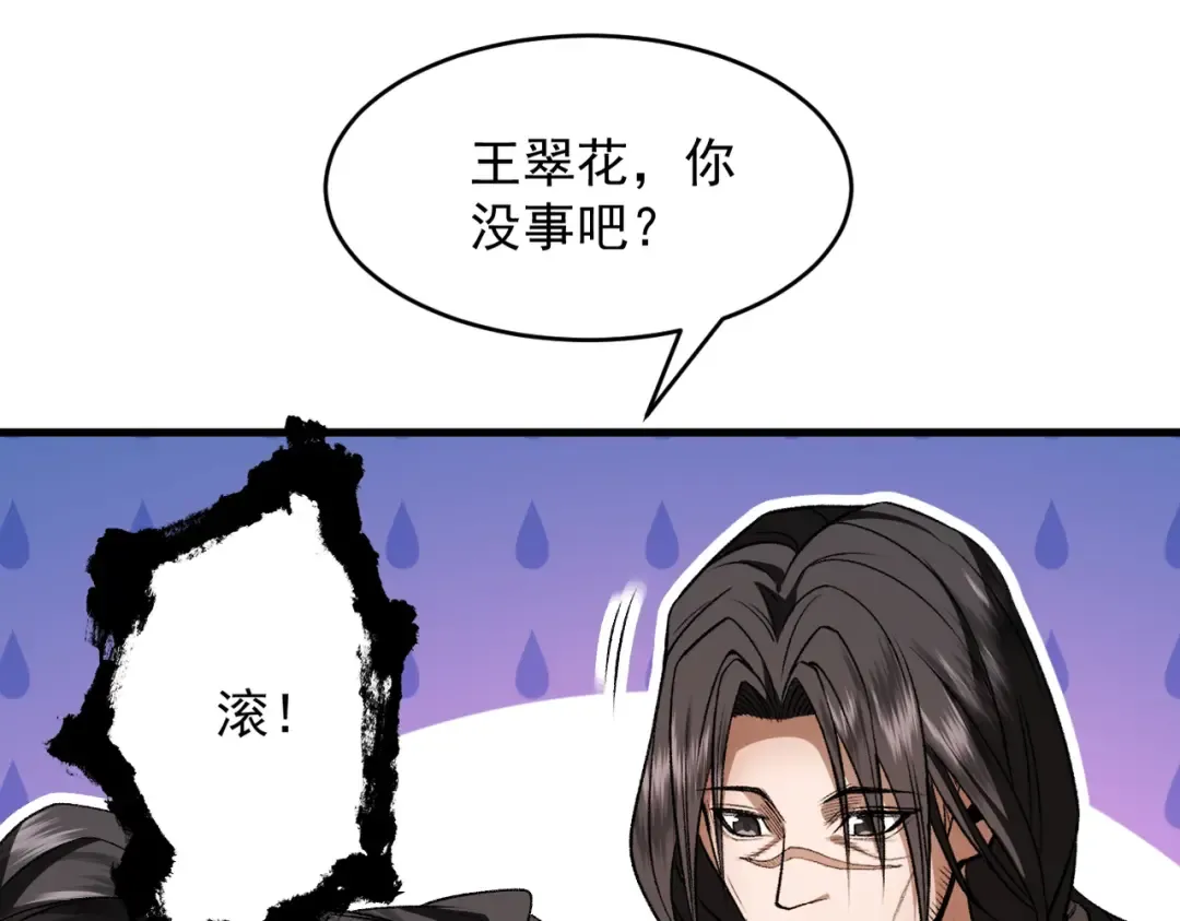 第49话 破规伐菇 第166页