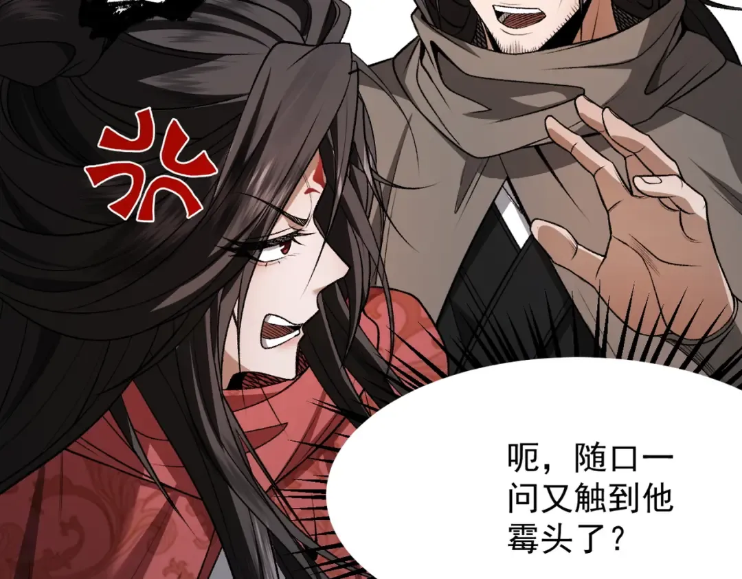 第49话 破规伐菇 第167页