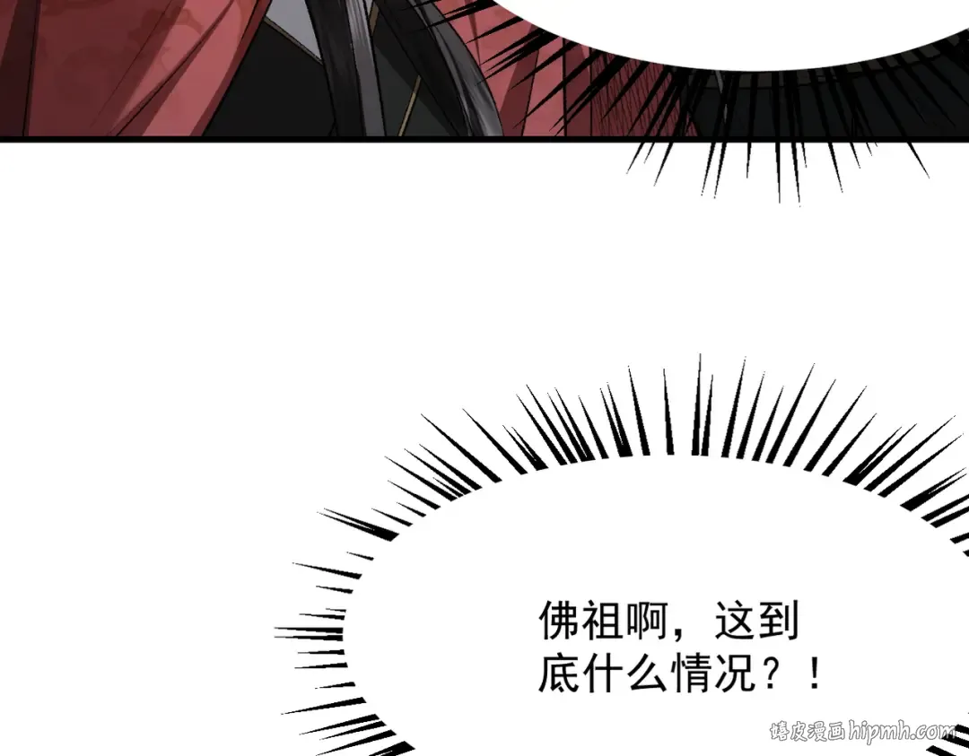 第49话 破规伐菇 第168页