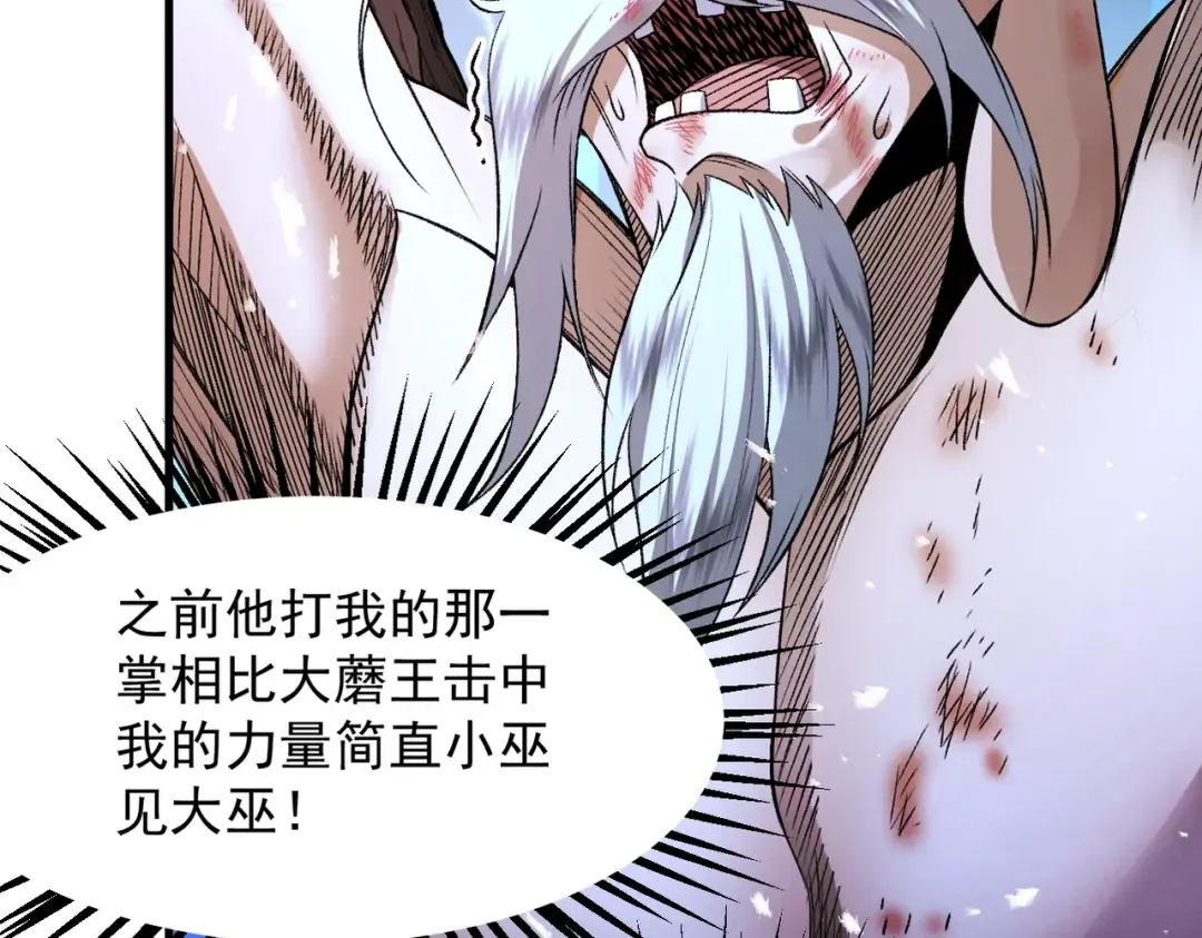 第49话 破规伐菇 第170页