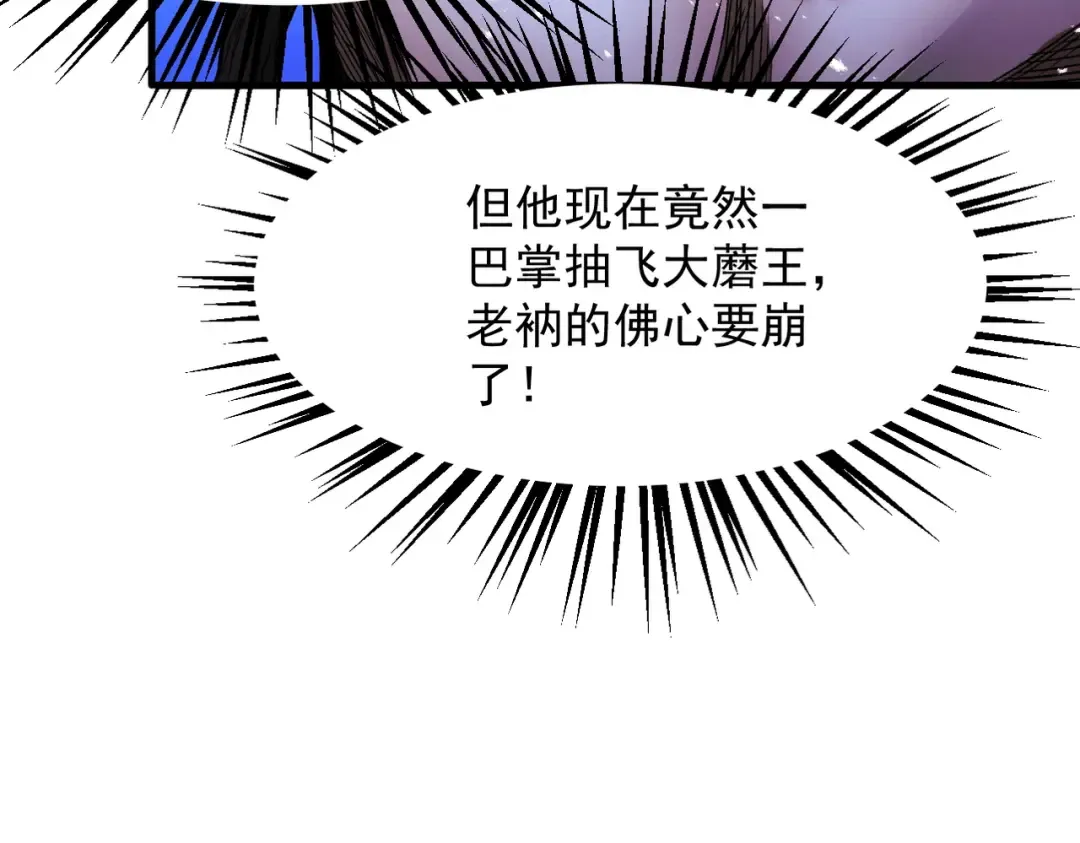 第49话 破规伐菇 第171页