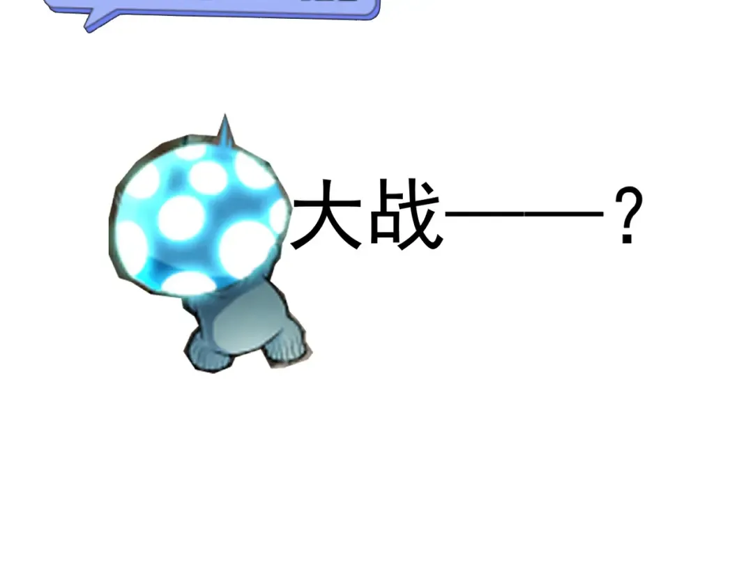 第49话 破规伐菇 第174页