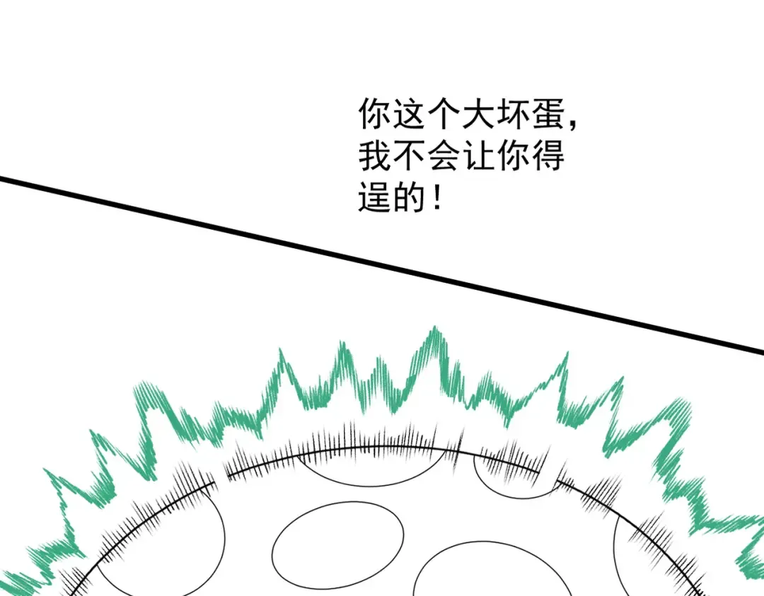 第49话 破规伐菇 第175页