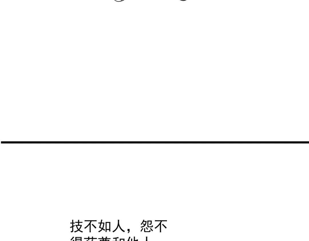 第49话 破规伐菇 第187页