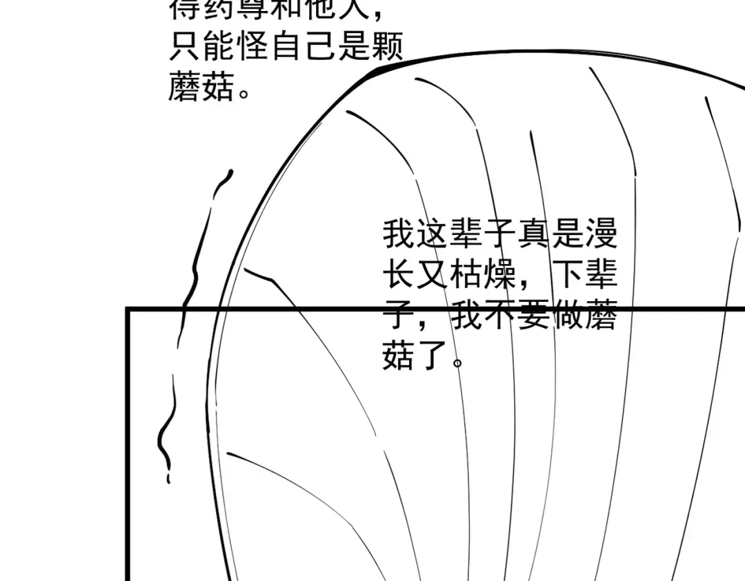 第49话 破规伐菇 第188页