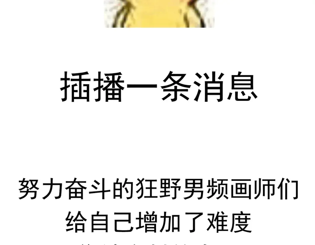 第49话 破规伐菇 第191页