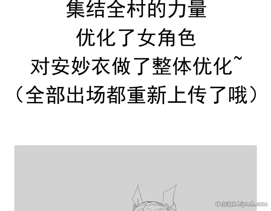 第49话 破规伐菇 第192页