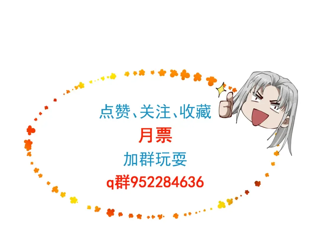 第49话 破规伐菇 第196页