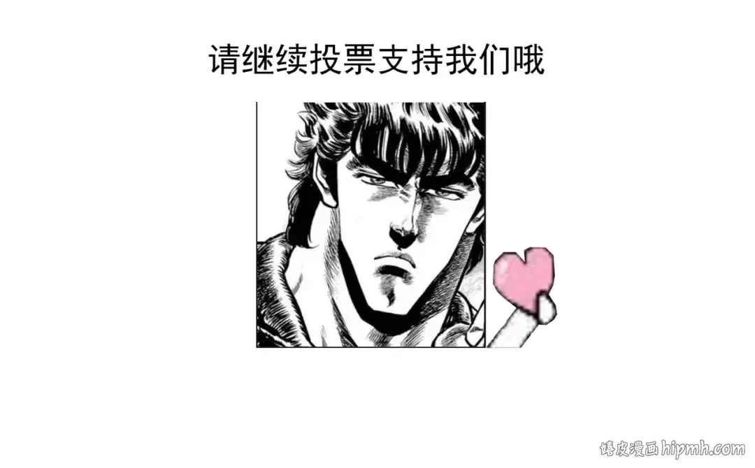 第49话 破规伐菇 第197页