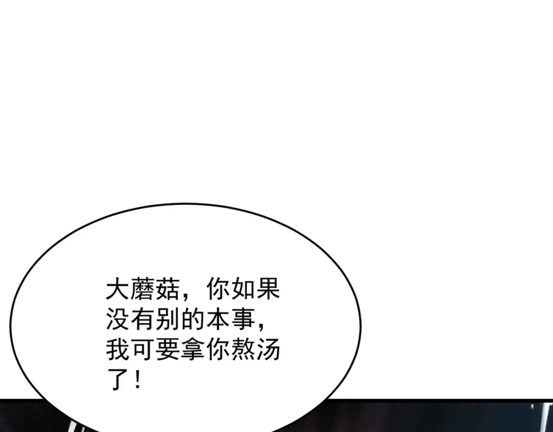 第50话 麒麟药尊 第11页