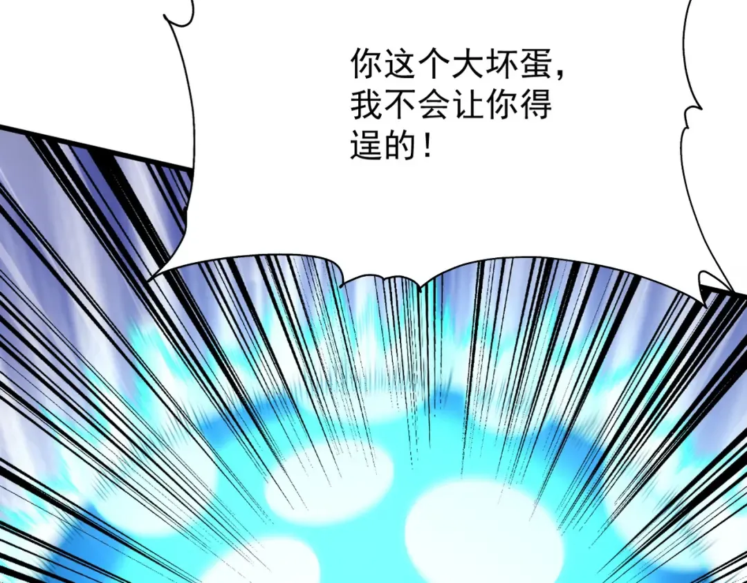 第50话 麒麟药尊 第15页