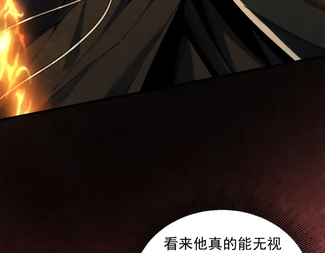 第50话 麒麟药尊 第25页