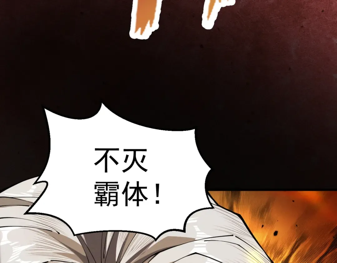 第50话 麒麟药尊 第29页