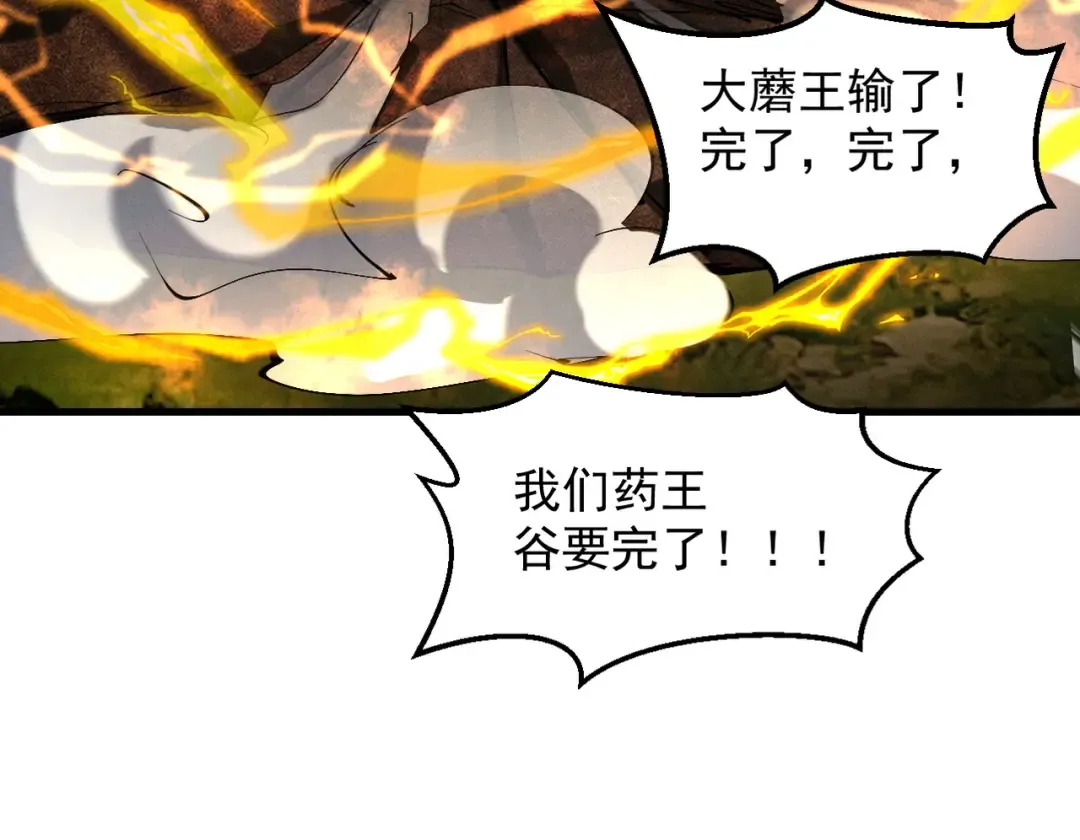 第50话 麒麟药尊 第42页