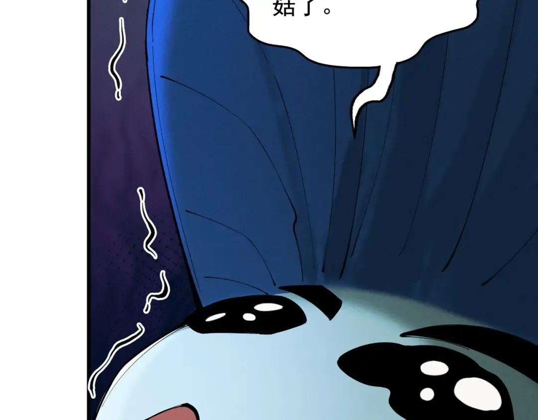 第50话 麒麟药尊 第44页
