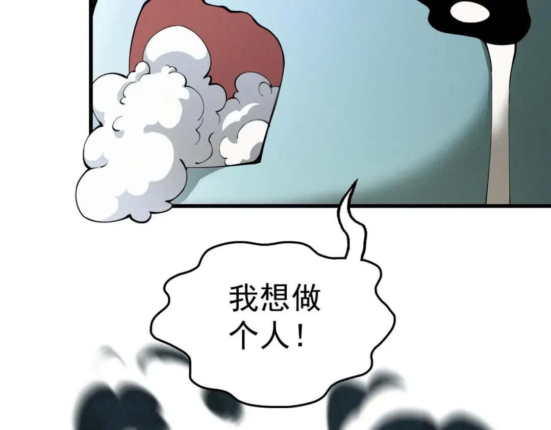 第50话 麒麟药尊 第45页