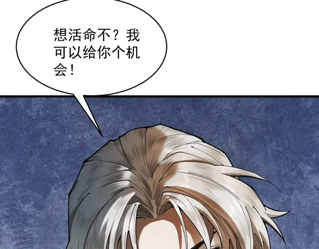 第50话 麒麟药尊 第51页