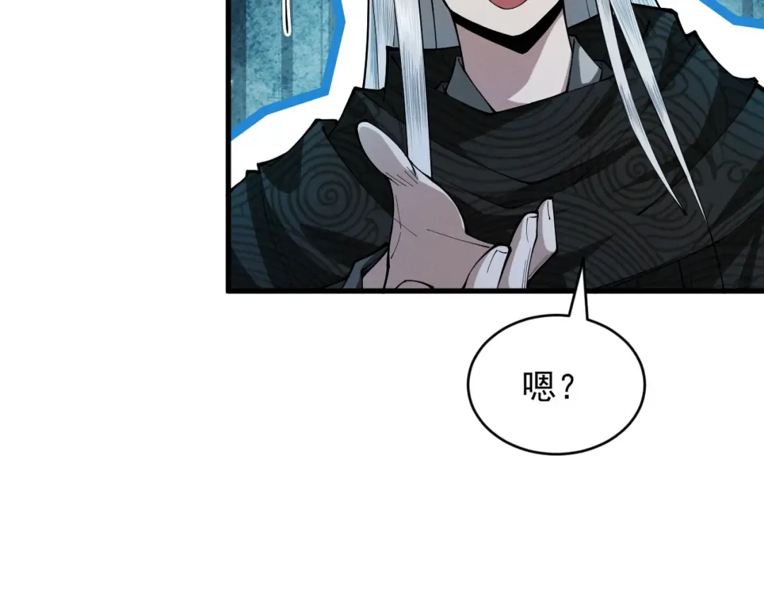 第50话 麒麟药尊 第60页