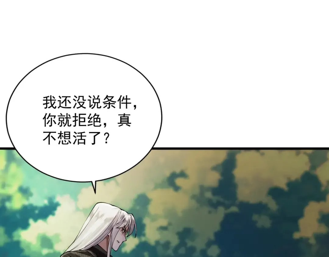 第50话 麒麟药尊 第63页