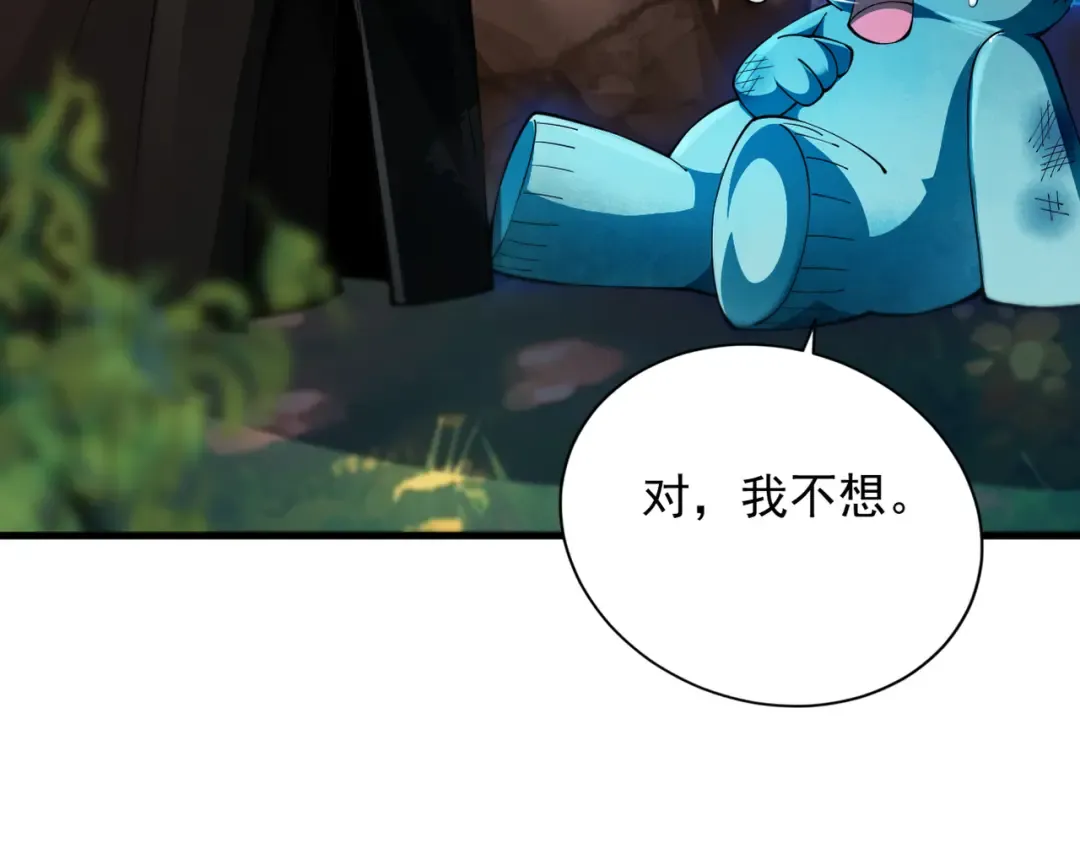 第50话 麒麟药尊 第65页